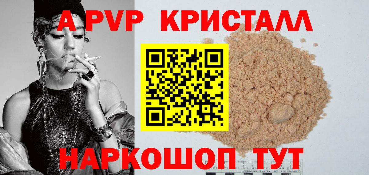 Маркс  Alpha PVP Crystall  Вход с VPN 
