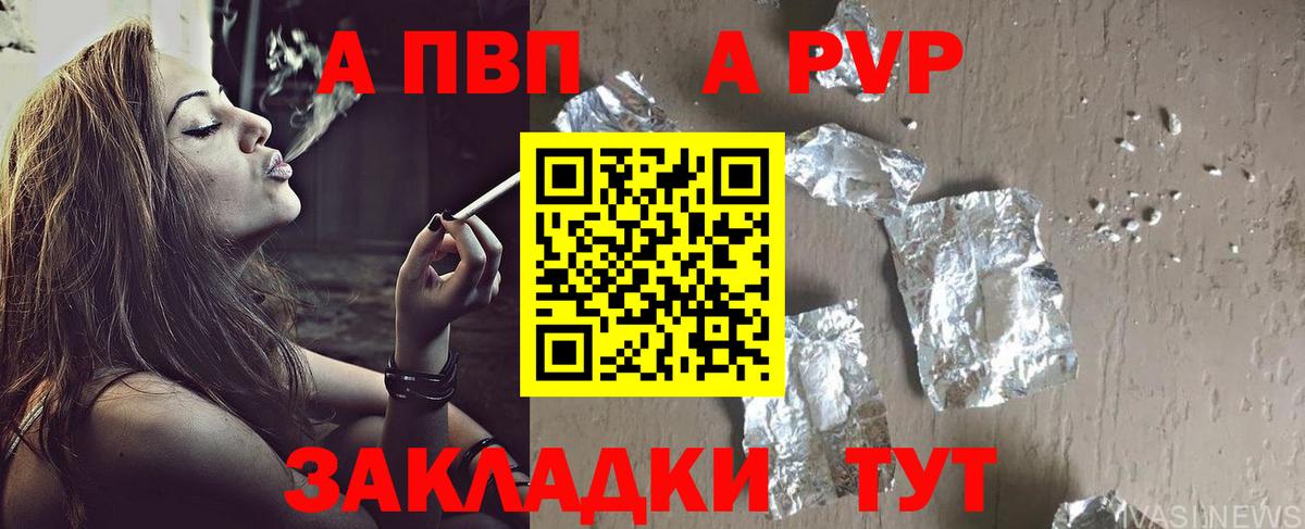 А ПВП кристаллы Маркс