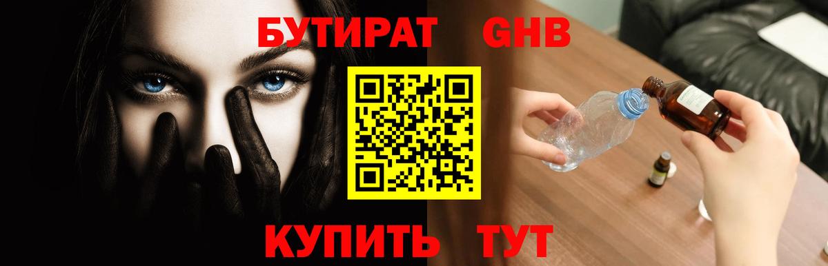 Бутират Butirat  Вход с VPN  Маркс 