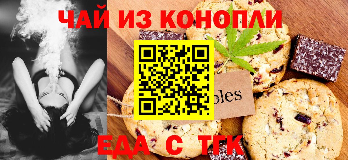 Cannafood конопля  Вход с VPN  Маркс 