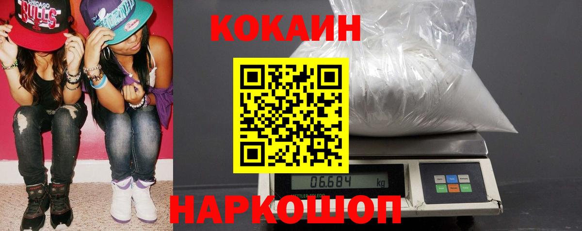 COCAIN 97% Маркс