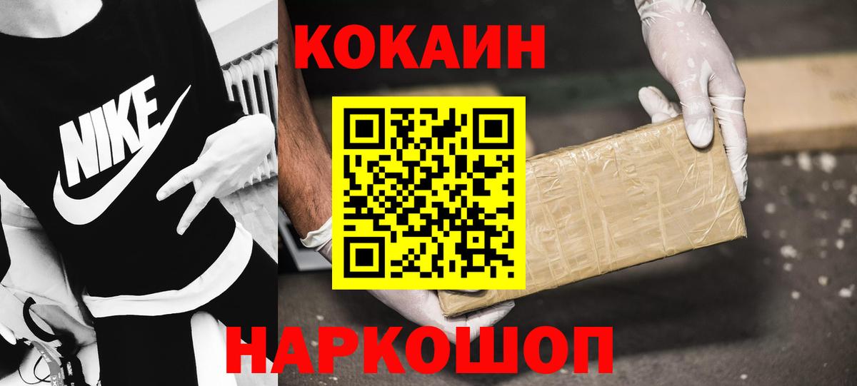Кокаин Fish Scale  Вход с VPN  Маркс  Cocaine Columbia 