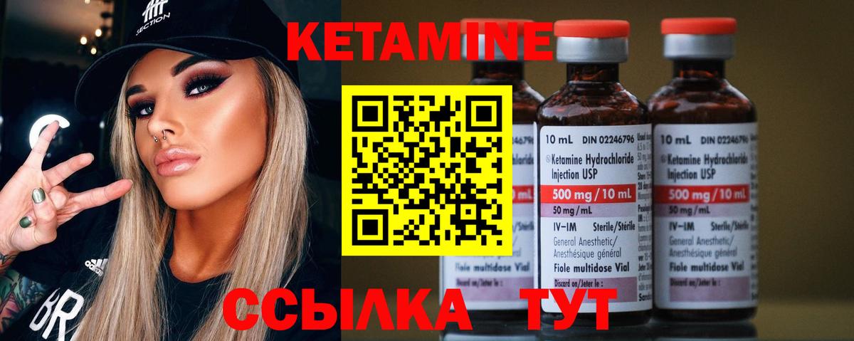 Маркс  КЕТАМИН VHQ  Кетамин ketamine  Вход с VPN 