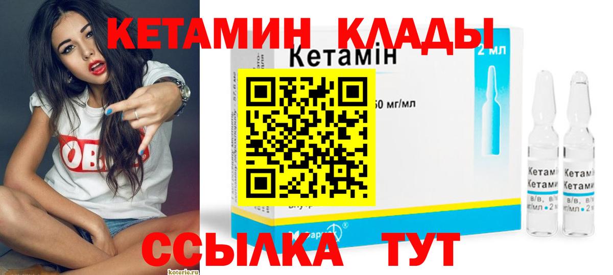 Кетамин VHQ Маркс