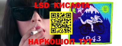 марки lsd Новокубанск