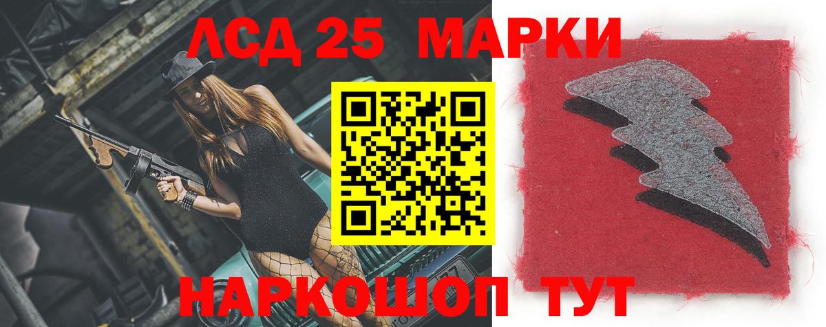 Лсд 25 экстази кислота Маркс