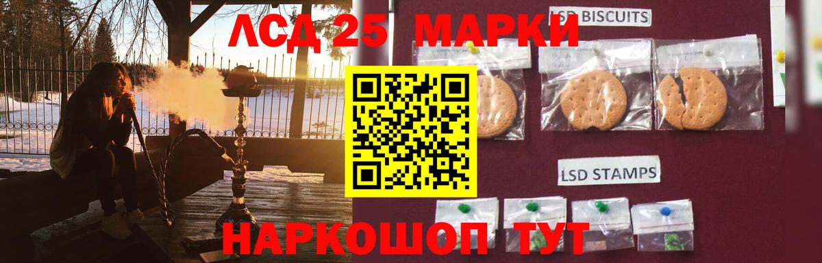 LSD-25 экстази кислота  ЛСД экстази  Вход с VPN  Маркс  ЛСД экстази ecstasy 