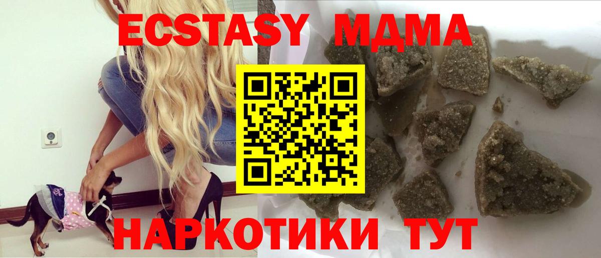 МДМА молли  Вход с VPN  MDMA  Маркс 