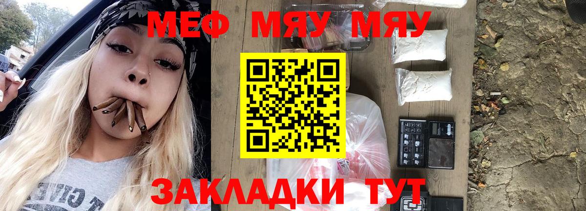 Меф 4 MMC  Меф  Вход с VPN  Маркс  МЕФ мяу мяу 