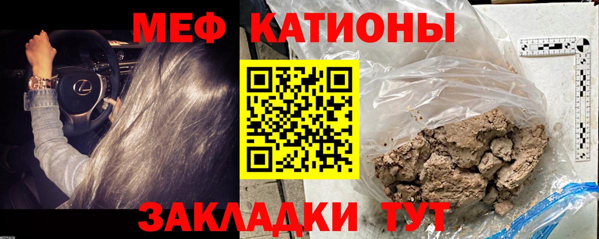 Меф мяу мяу кристаллы Маркс