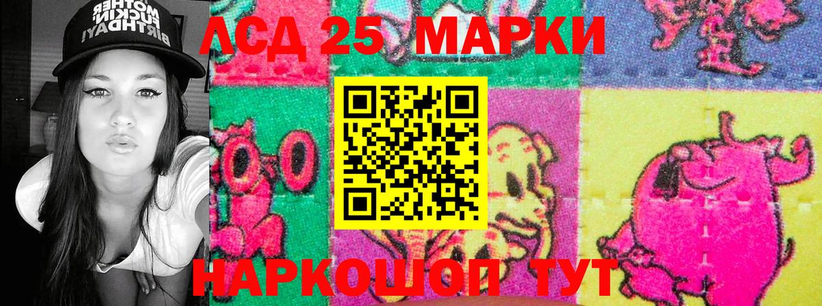 Марки 25I-NBOMe 1,8мг  Марки NBOMe  Маркс  Вход с VPN  Марки 25I-NBOMe 1,8мг 