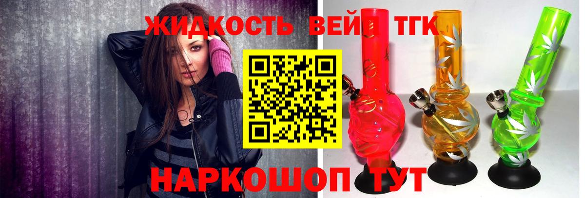 мега рабочий сайт  Дистиллят ТГК концентрат  Маркс  Вход с VPN  Дистиллят ТГК вейп с тгк 