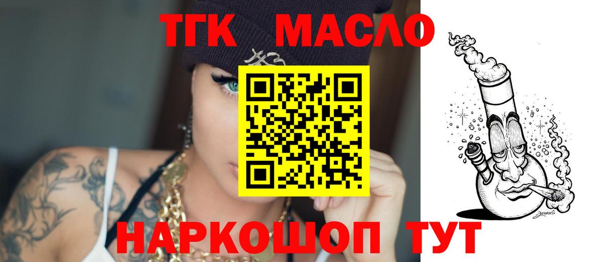 ТГК вейп с тгк Маркс